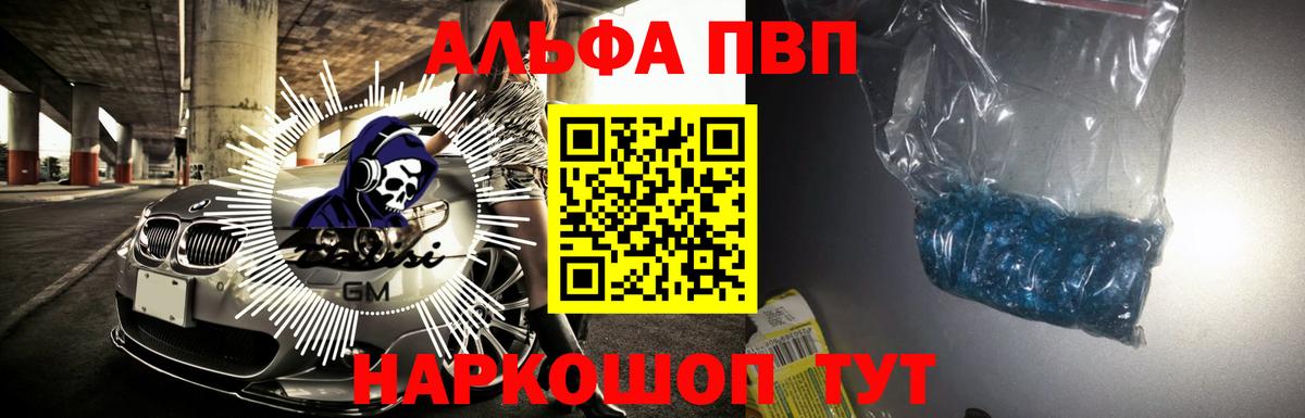 Alpha-PVP мука  APVP VHQ  A-PVP  Алексин  A PVP Соль  Вход с VPN 