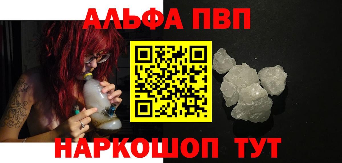 Alpha-PVP СК Алексин