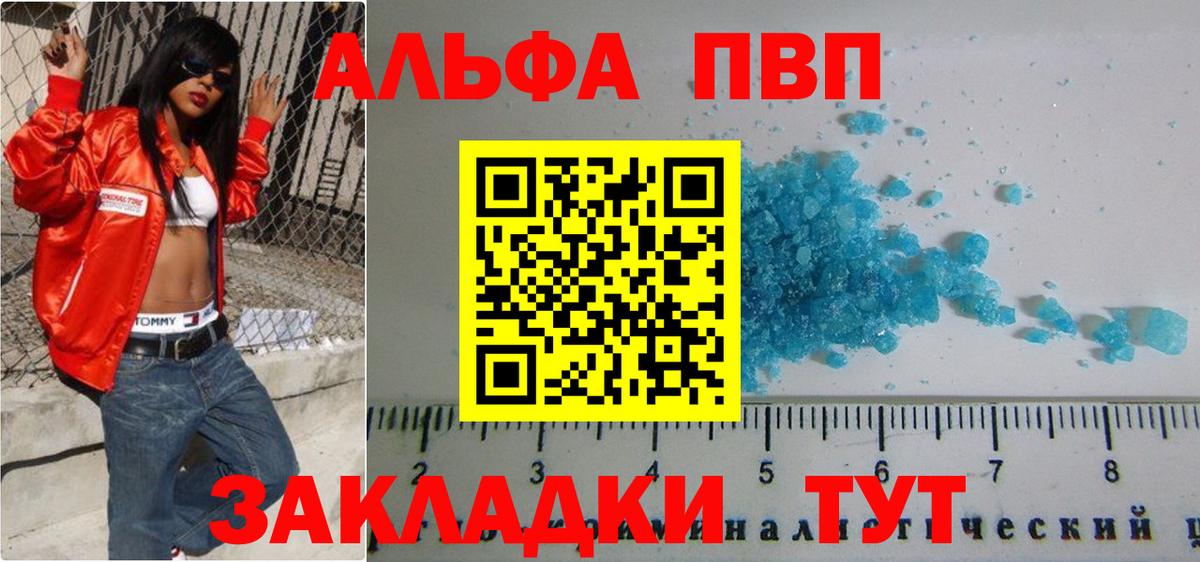 Alpha PVP кристаллы Алексин