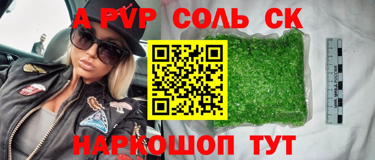 Alpha-PVP Crystall  Алексин  APVP  A PVP Crystall  A-PVP Соль 