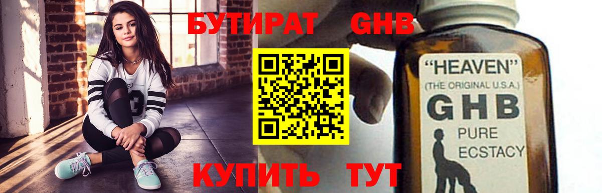 Алексин  Бутират оксана  Вход с VPN 