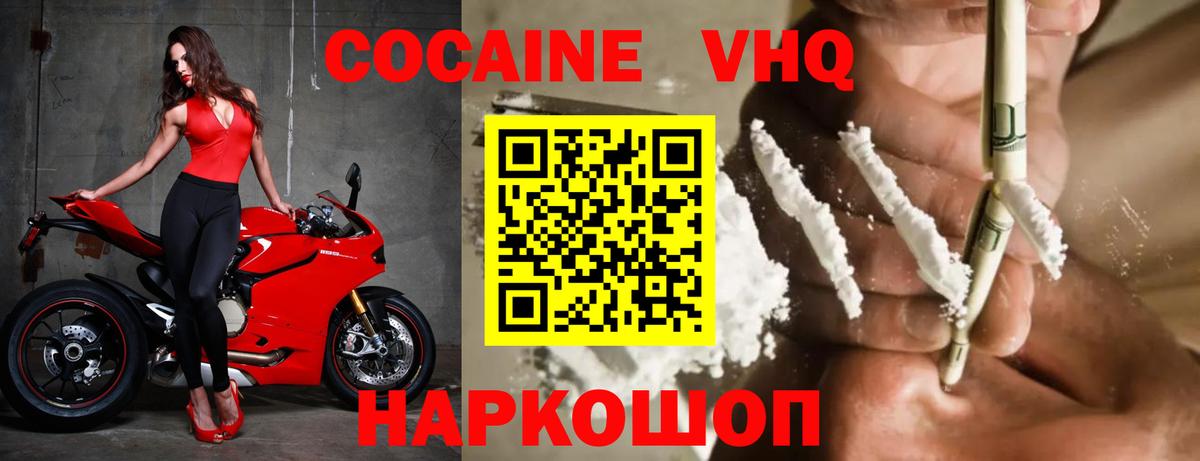 Кокаин FishScale Алексин