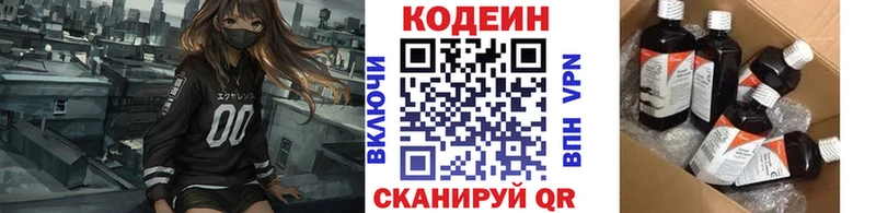 Кодеиновый сироп Lean Purple Drank  цена наркотик  Алексин 