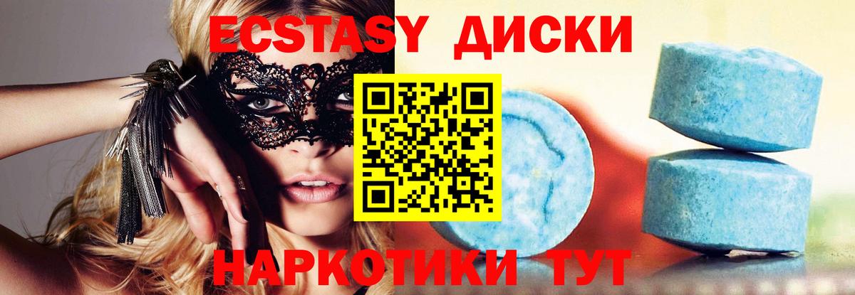 Ecstasy Cube Алексин