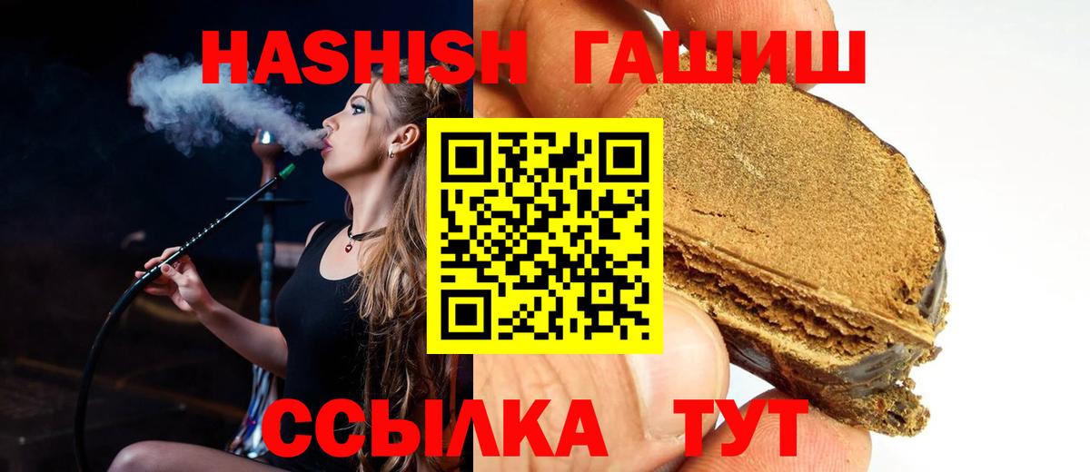 ГАШИШ hashish Алексин