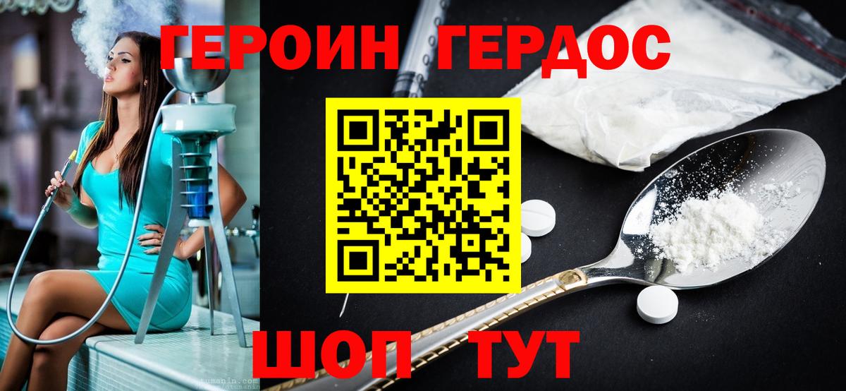 Героин Афган Алексин