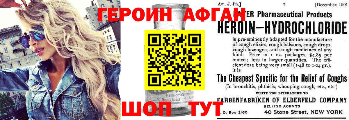 Алексин  ГЕРОИН  Вход с VPN  ГЕРОИН Афган 