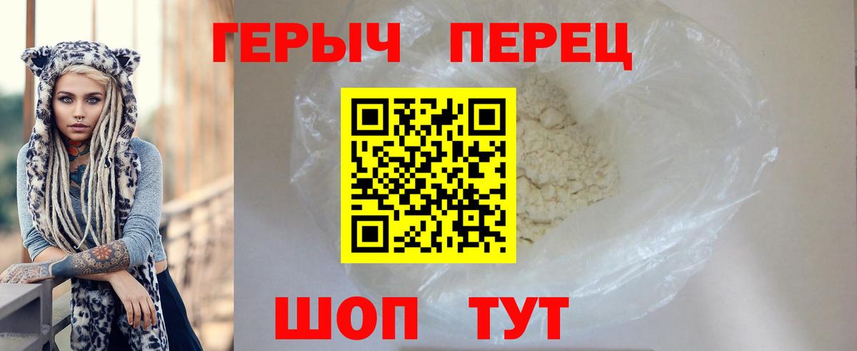 Героин VHQ  Вход с VPN  Алексин 