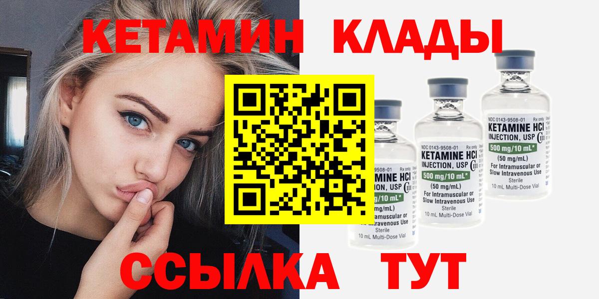 мега ссылки  Вход с VPN  Кетамин ketamine  Алексин  КЕТАМИН VHQ 