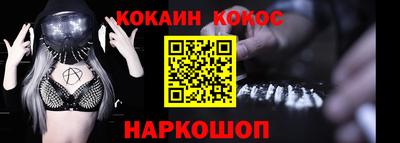 кокаин Абакан