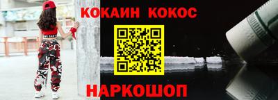 кокаин Абакан