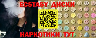 экстази Абинск