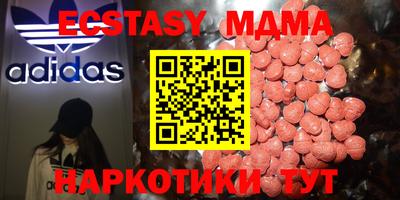 экстази Абинск