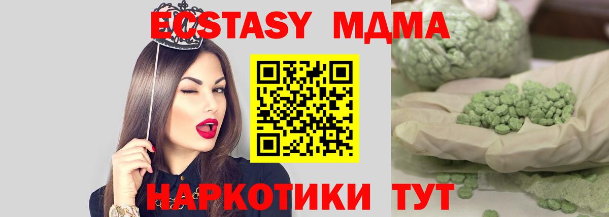 MDMA crystal  МДМА Molly  Вход с VPN  МДМА  Алексин 