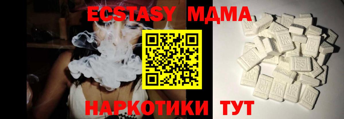 MDMA Molly  Алексин  MDMA crystal 