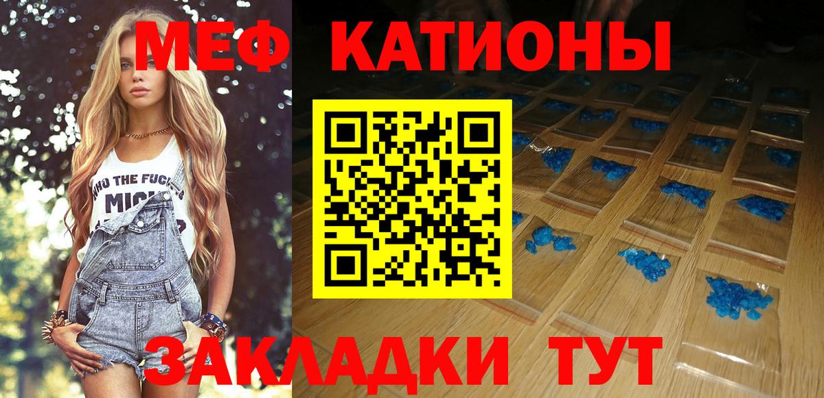 Меф кристаллы Алексин