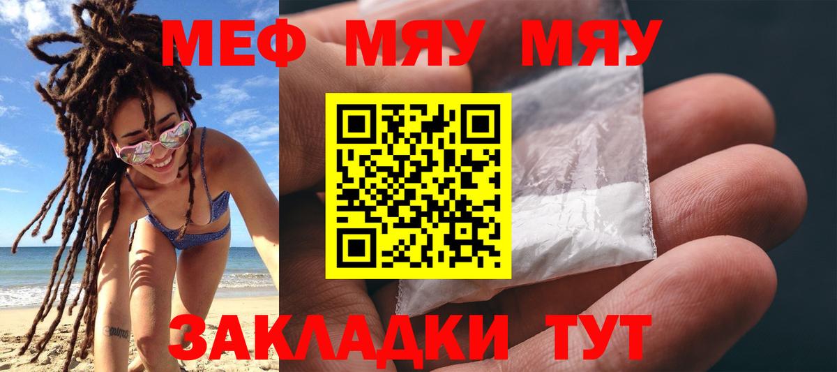 Меф  как найти закладки  Вход с VPN  Алексин  Меф VHQ  Мефедрон мяу мяу 