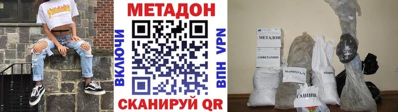 что такое наркотик Алексин Метадон мёд