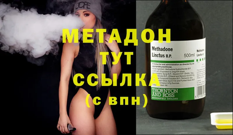 как найти наркотики  Алексин  Метадон methadone 