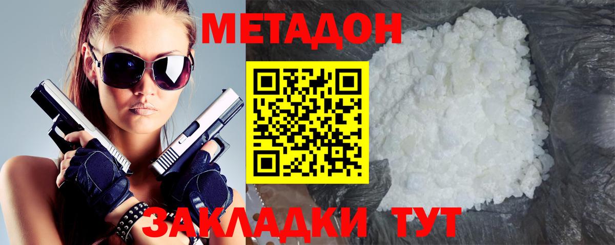 Метадон мёд  МЕТАДОН белоснежный  Вход с VPN  Алексин 