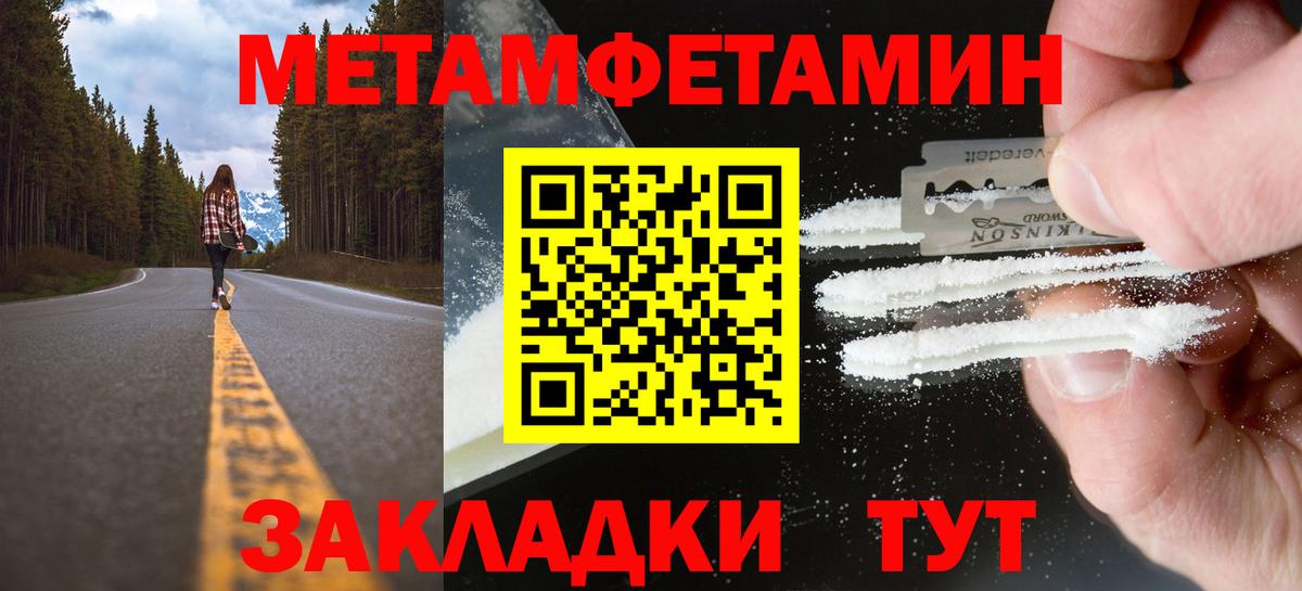 Первитин Methamphetamine Алексин