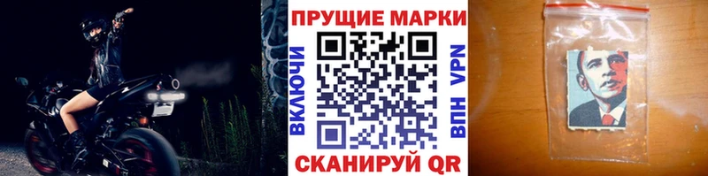 Марки 25I-NBOMe 1,5мг Алексин