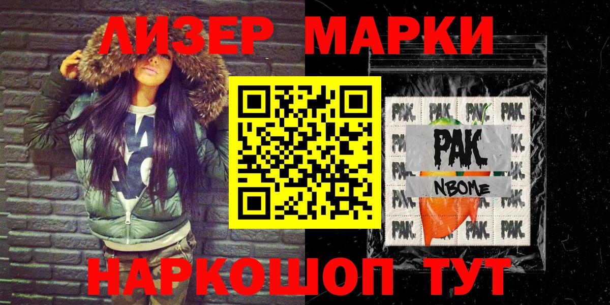 НБОМе  Вход с VPN  Алексин  Марки N-bome 1,8мг 